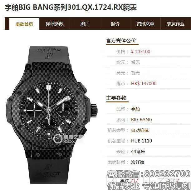 V6厂HUBLOT宇舶Big Bang大爆炸图片款式大全