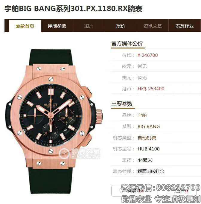 V6厂HUBLOT宇舶Big Bang大爆炸图片款式大全