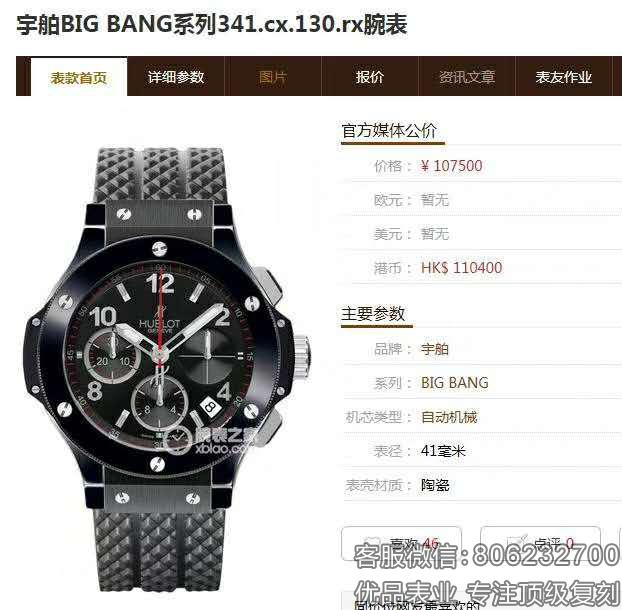 V6厂HUBLOT宇舶Big Bang大爆炸图片款式大全