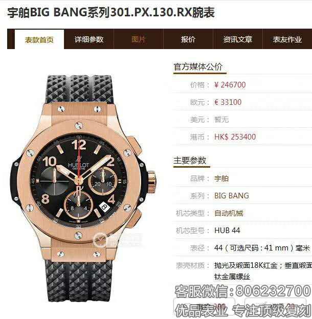 V6厂HUBLOT宇舶Big Bang大爆炸图片款式大全