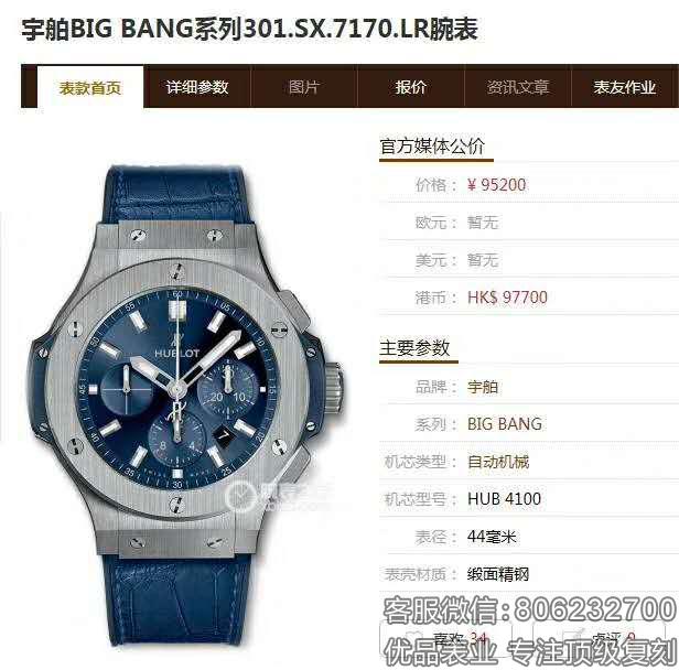 V6厂HUBLOT宇舶Big Bang大爆炸图片款式大全