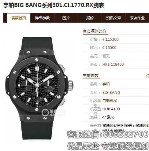 V6厂HUBLOT宇舶Big Bang大爆炸图片款式大全