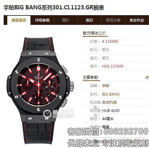 V6厂HUBLOT宇舶Big Bang大爆炸图片款式大全