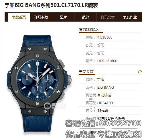 V6厂HUBLOT宇舶Big Bang大爆炸图片款式大全