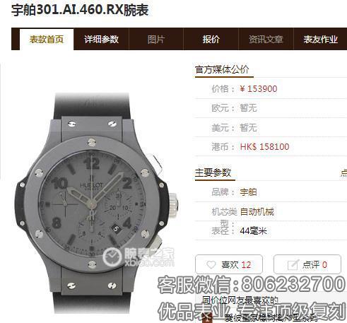 V6厂HUBLOT宇舶Big Bang大爆炸图片款式大全