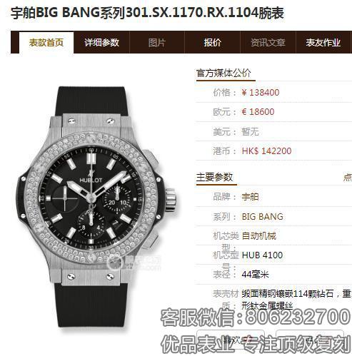 V6厂HUBLOT宇舶Big Bang大爆炸图片款式大全