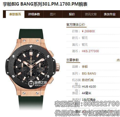 V6厂HUBLOT宇舶Big Bang大爆炸图片款式大全