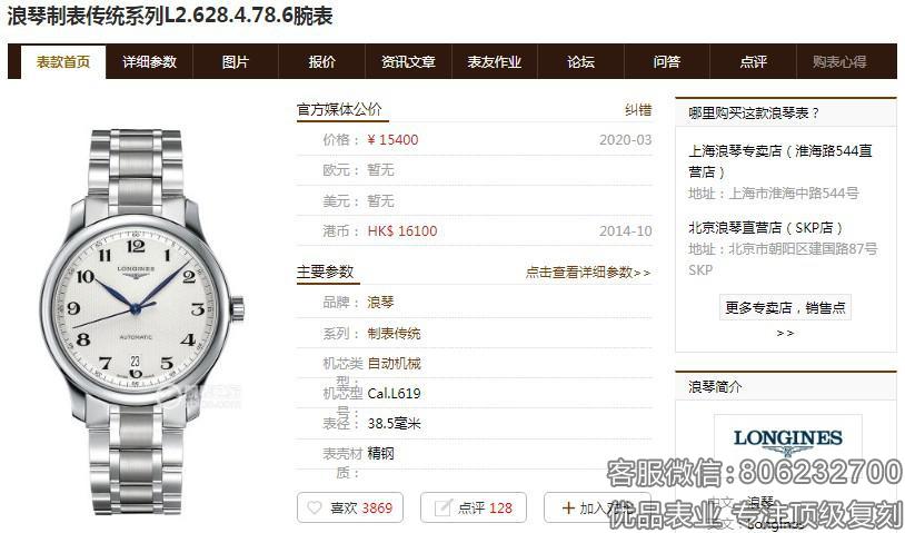 KZ厂浪琴名匠系列6字位单历L26284786怎么样