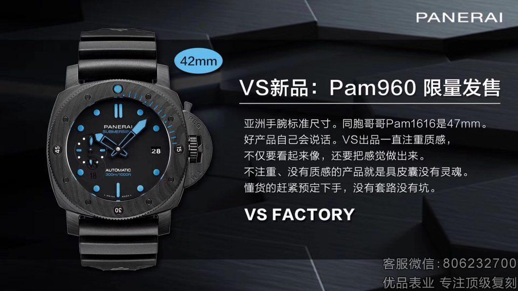 VS厂沛纳海PAM960-42毫米小号沛纳海PAM1616复刻表评测