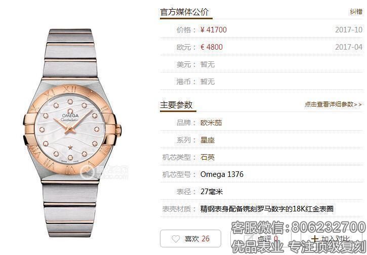 测评:3S厂欧米茄星座复刻表,女神最喜爱的时尚复刻女表。
