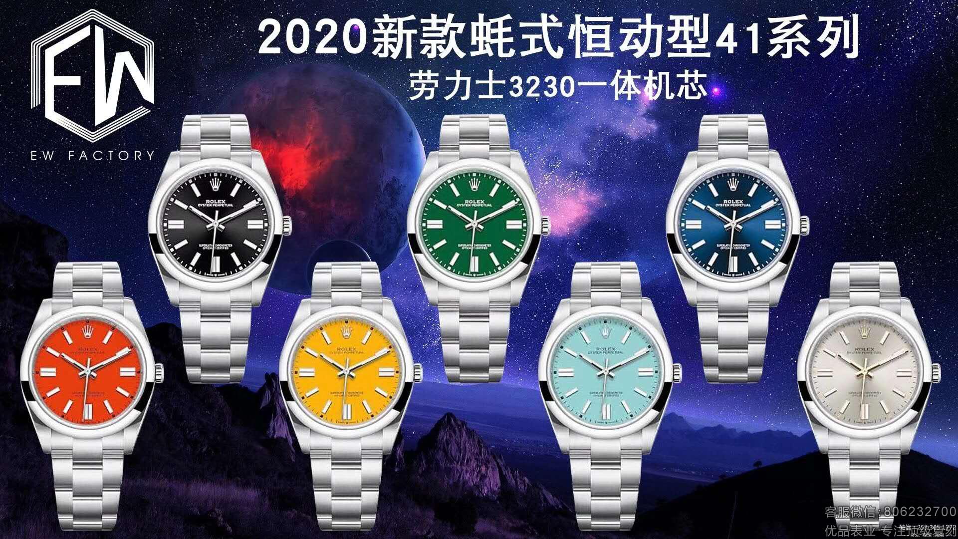 EW厂最新款式劳力士2020年新款蚝式恒动复刻站西首发！