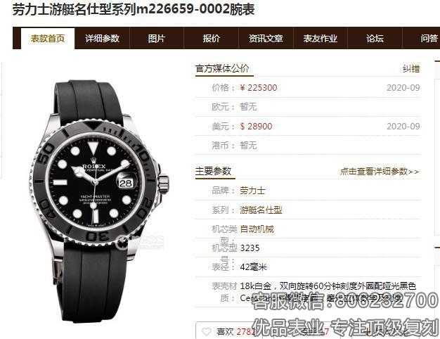 VS厂精仿新品劳力士游艇名仕，搭载全新复刻3235机芯发布