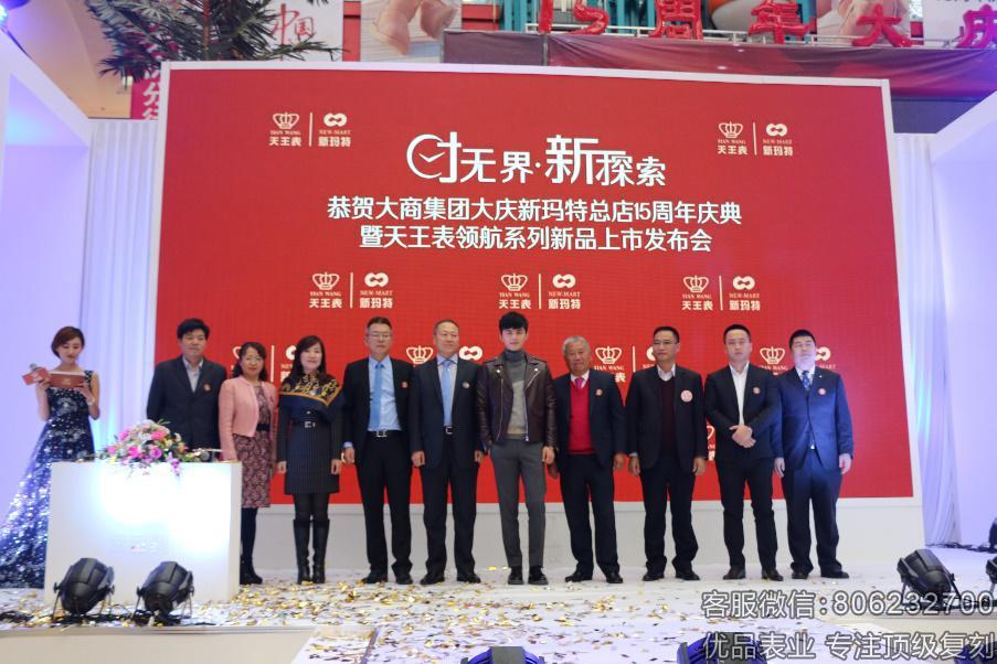 “十爷”叶祖新助阵天王表领航系列新品发布会