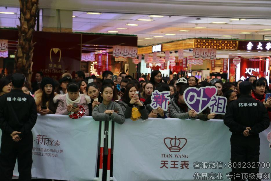 “十爷”叶祖新助阵天王表领航系列新品发布会