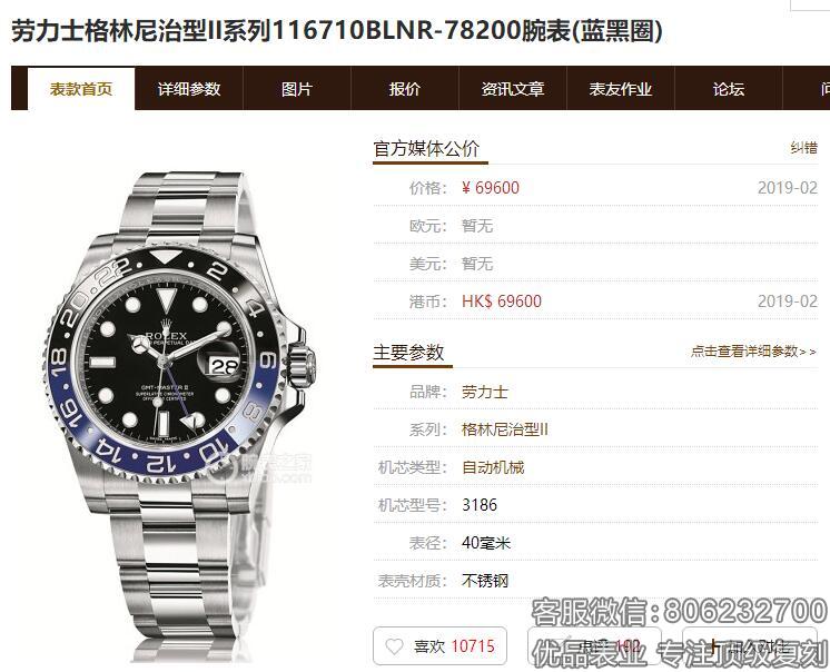 评测:N厂劳力士格林尼治蓝黑圈V8版本,两地时复刻表推荐