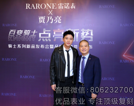 RARONE雷诺表携全新品牌大使贾乃亮共同发布骑士系列新款腕表