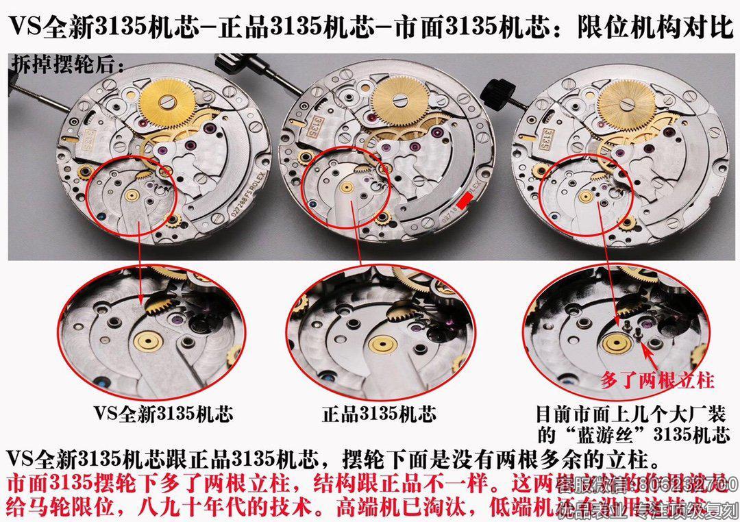 VS厂最新版本复刻劳力士水鬼3135机芯深度拆解图文评测分享