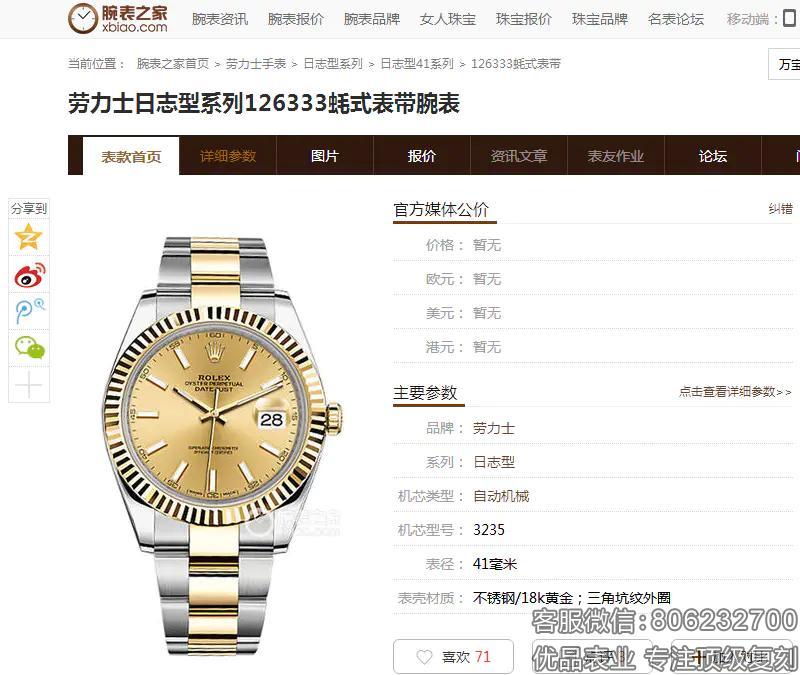 劳力士日志型黄金复刻-顶级复刻手表