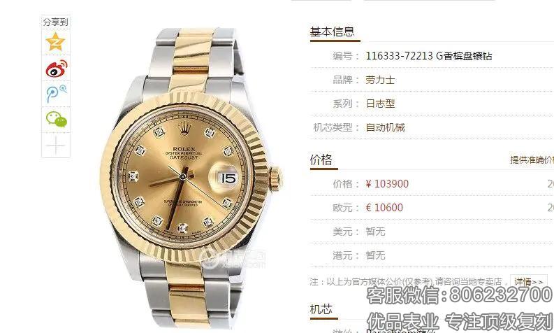 高仿劳力士日志型男士手表-一比一精仿手表网站