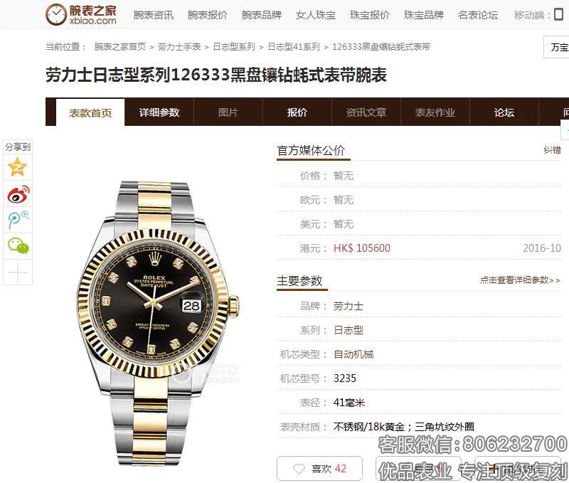 劳力士间金日志型复刻-精仿一比一劳力士日志