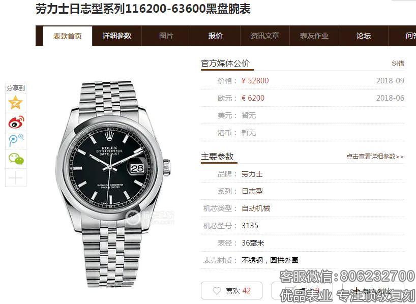 N厂劳力士日志型复刻表-日志型劳力士高仿表式样