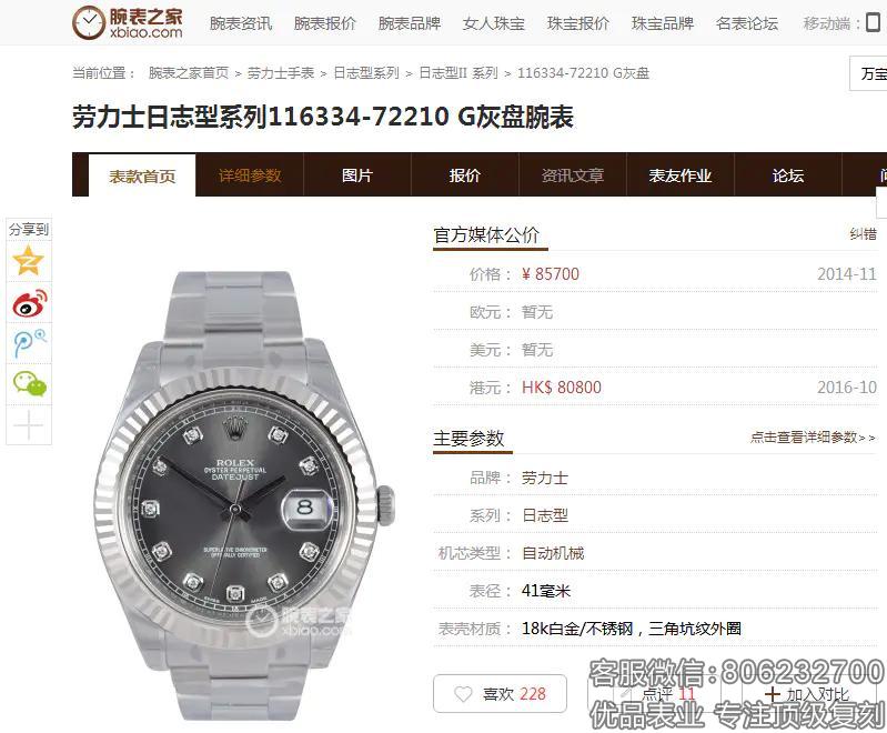 劳力士男表精仿一比一日志型手表