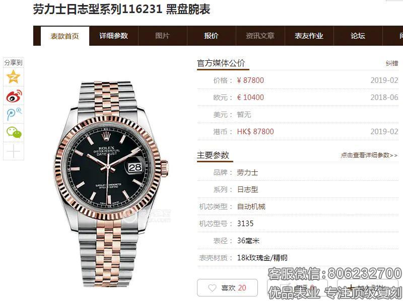 劳力士日志型哪个厂复刻的最好 高端精仿日志型手表
