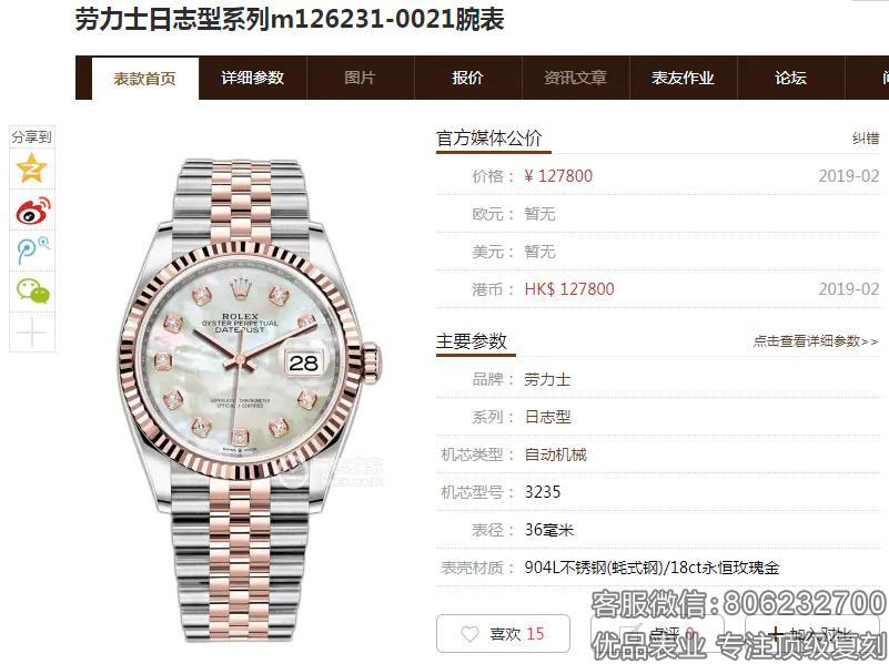 精仿劳力士一比一日志型机械 18K永不掉色玫瑰金腕表 贝壳表盘