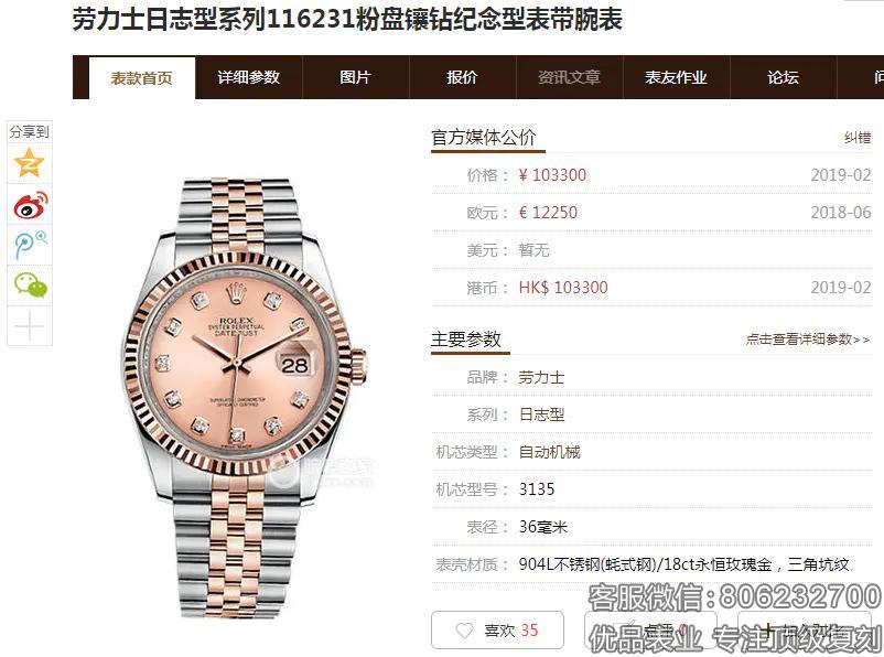 一比一精仿劳力士日志型粉红金18K玫瑰手表