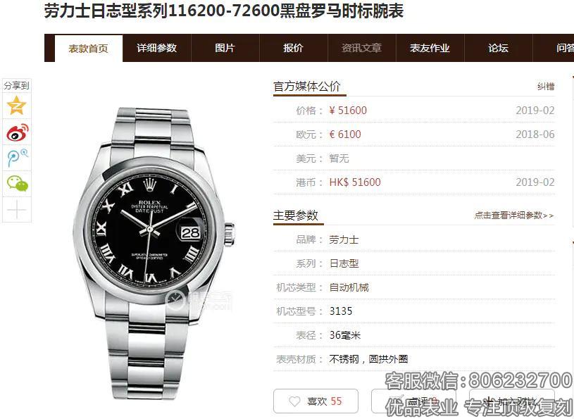 高精仿劳力士日志型系列116200-72600罗马时标手表