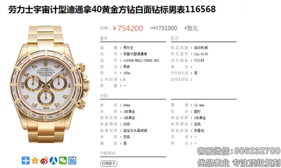 劳力士顶级复刻迪通拿n厂 高精仿黄金方钻迪通拿116568男表图片