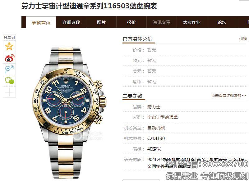 瑞士机芯高仿劳力士宇宙时计迪通拿116503顶级一比一复刻手表
