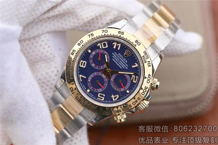 瑞士机芯高仿劳力士宇宙时计迪通拿116503顶级一比一复刻手表