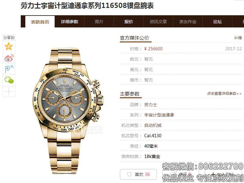 高仿劳力士宙计型迪通拿系列116508银灰盘手表