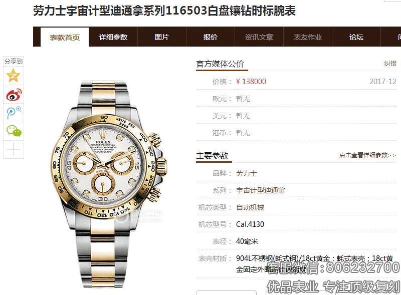 18k金劳力士手表复刻迪通拿系列116503白盘镶钻时标手表