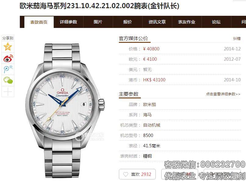 vs欧米茄海马复刻表怎么样231.10.42.21.02.002金针队长