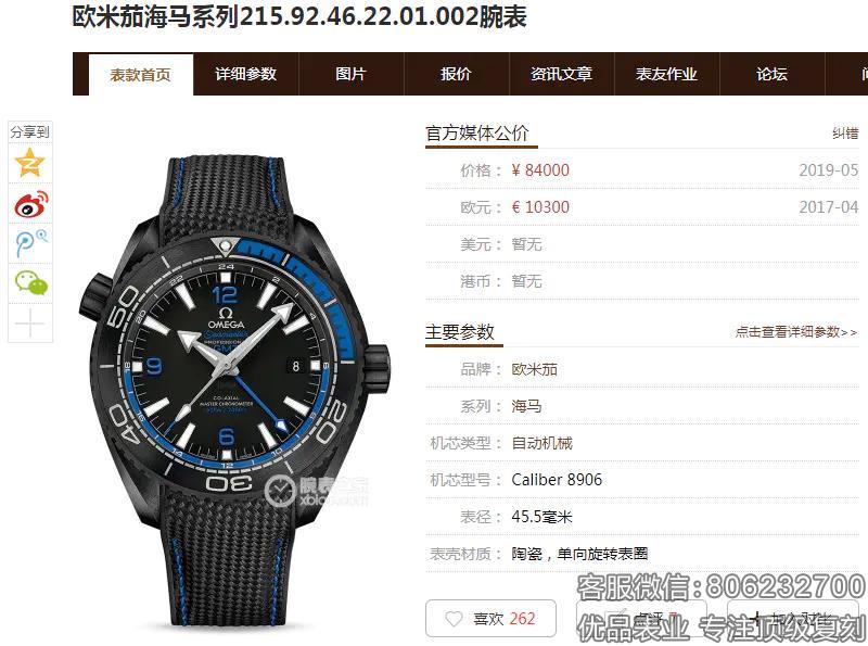 欧米茄精仿复刻海马600系列215.92.46.22.01.002精仿腕表