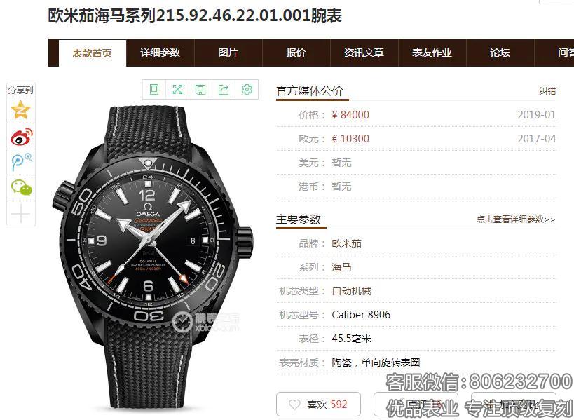 复刻欧米茄海马600系列215.92.46.22.01.001全黑陶瓷海洋宇宙600米 "深海之黑"