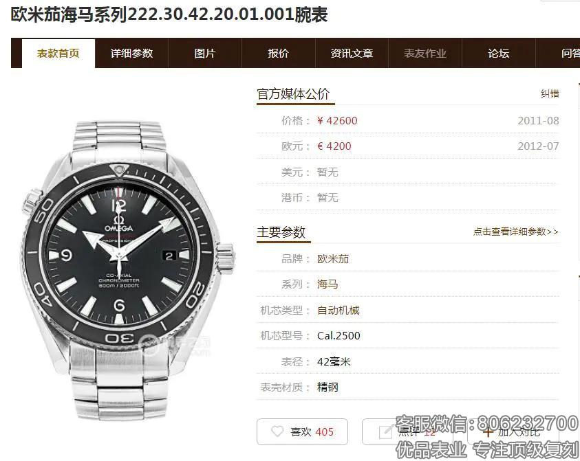 N厂出品欧米茄1948复刻精仿海马系列222.30.42.20.01.001腕表机械男表