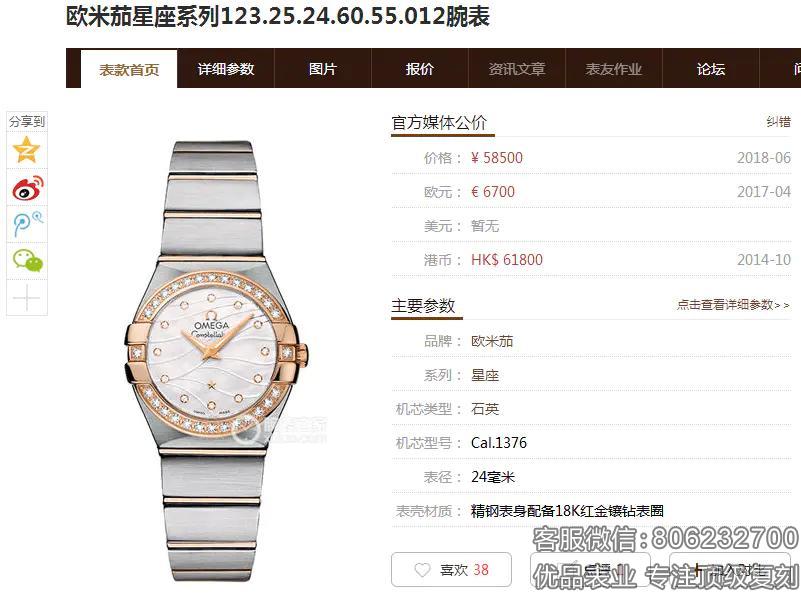 复刻一比一欧米茄星座系列123.25.24.60.55.012石英女表