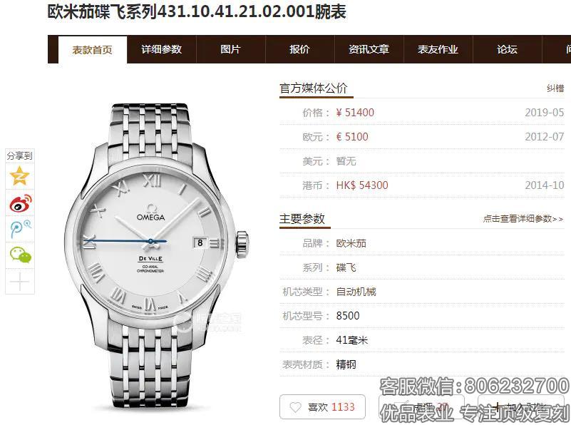 精仿手表欧米茄碟飞系列431.10.41.21.02.001腕表机械男表
