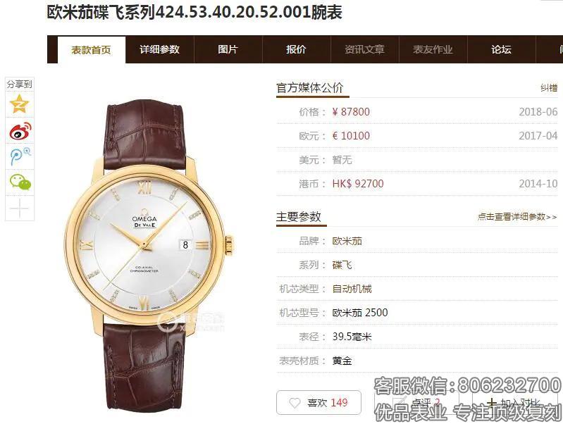 高仿欧米茄碟飞系列男表424.53.40.20.52.001精仿机械男表