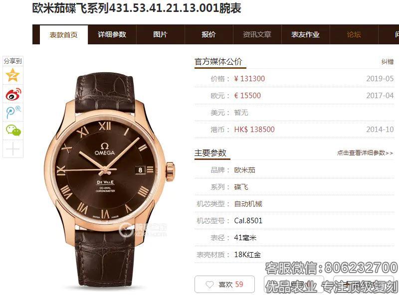 高仿欧米茄碟飞表多少钱复刻版碟飞系列431.53.41.21.13.001男表