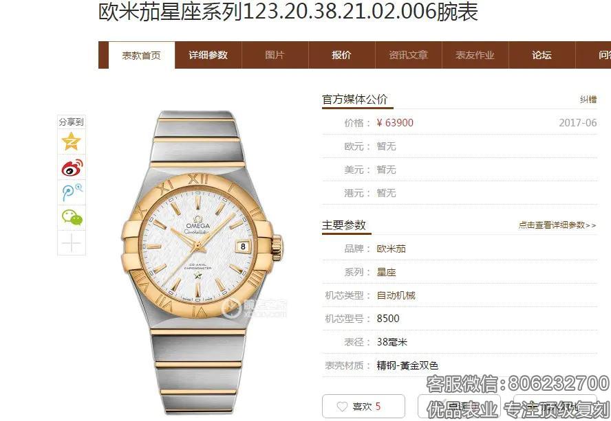 欧米茄一比一精仿星座系列123.20.38.21.02.006进口机芯男表