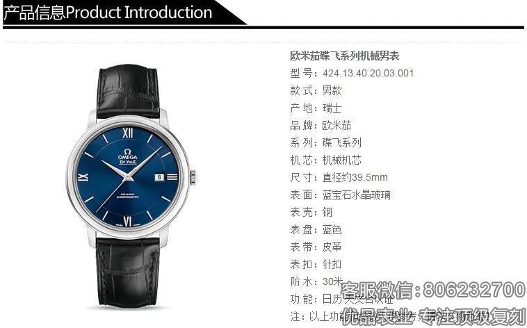 欧米茄复刻精品Omega-碟飞系列 424.13.40.20.02.001机械男表 爆款 39.5mm店长推荐