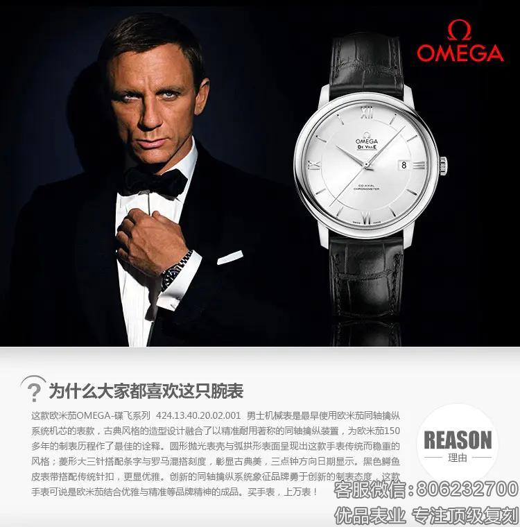 欧米茄复刻精品Omega-碟飞系列 424.13.40.20.02.001机械男表 爆款 39.5mm店长推荐