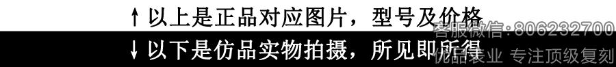 复刻版欧米茄大黄蜂海马系列​231.10.42.21.01.002一比一腕表