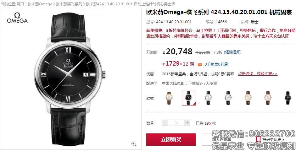 欧米茄复刻精品Omega-碟飞系列 424.13.40.20.02.001机械男表 爆款 39.5mm店长推荐