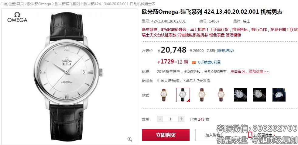 欧米茄复刻精品Omega-碟飞系列 424.13.40.20.02.001机械男表 爆款 39.5mm店长推荐