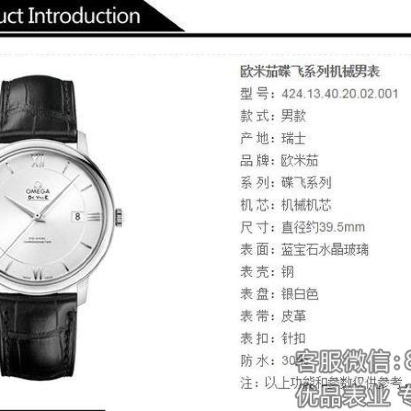 欧米茄复刻精品Omega-碟飞系列 424.13.40.20.02.001机械男表 爆款 39.5mm店长推荐